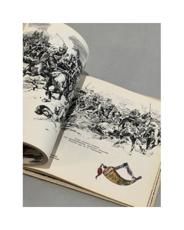 Дополнительное изображение книги «Казачий курень.»