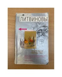 Проигравший получает все
