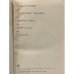 Дополнительное изображение книги «Песнь о Роланде. Коронование Людовика. Нимская телега. Песнь о Сиде. Романсеро»