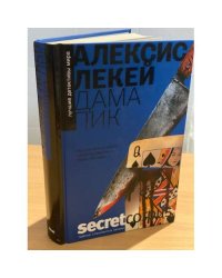 Дама Пик