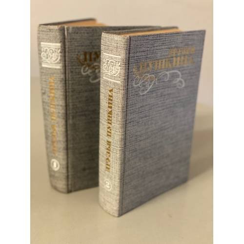 Обложка книги «Друзья Пушкина. Переписка. Воспоминания. Дневники (комплект из 2 книг)» — Кунин Виктор Владимирович (сост.)