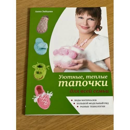 Уютные, теплые тапочки для всей семьи