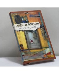 Опыты любви
