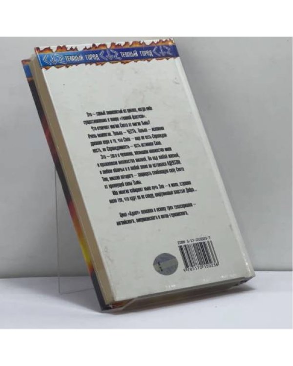 Дополнительное изображение книги «Сокровища тамплиеров»