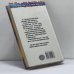 Дополнительное изображение книги «Сокровища тамплиеров»