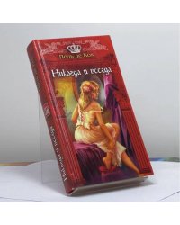 Никогда и всегда