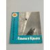 Обложка книги «Альпы в Крыму. Путеводитель» — Автор не указан