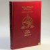 Обложка книги «Корабль дураков. Избранное» — Себастиан Брант, Ганс Сакс, ISBN 9785280006393
