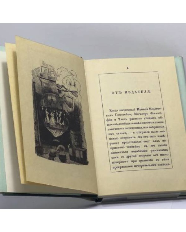 Дополнительное изображение книги «Пестрые сказки с красным словцом»