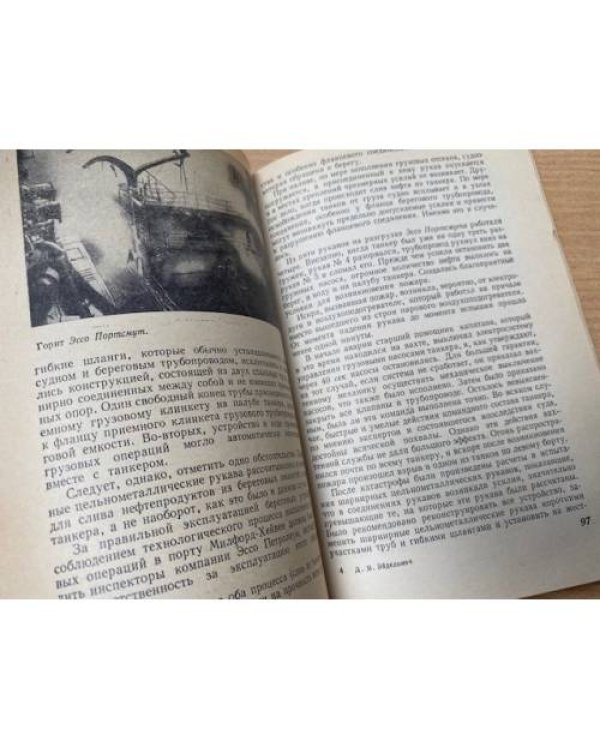 SOS. Рассказы о кораблекрушениях
