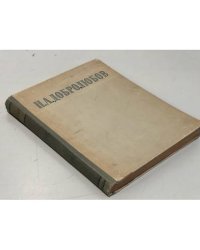 Н.А. Добролюбов. Избранные сочинения