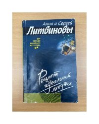 Рецепт идеальной мечты