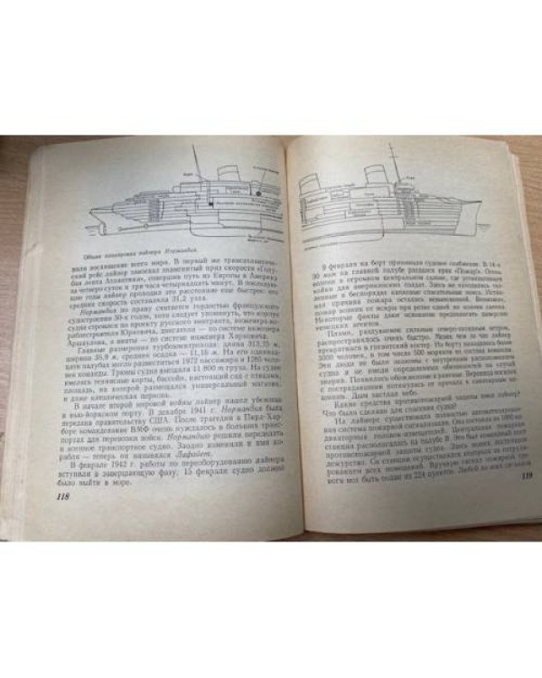 SOS. Рассказы о кораблекрушениях