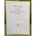 Труды II (XVIII) всероссийского археологического съезда в Суздале. 2008 г. Том I.