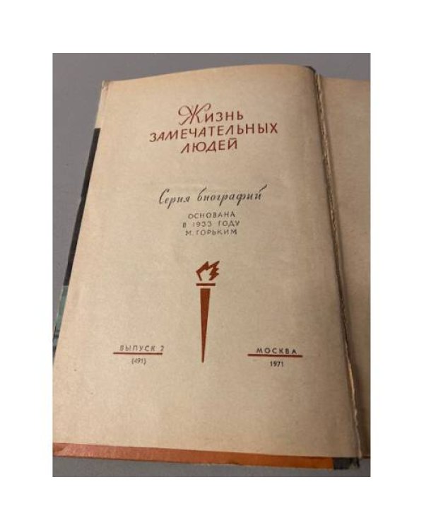 Мопассан. Выпуск 2 (491)