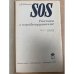 SOS. Рассказы о кораблекрушениях