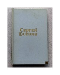 Стихотворения и поэмы