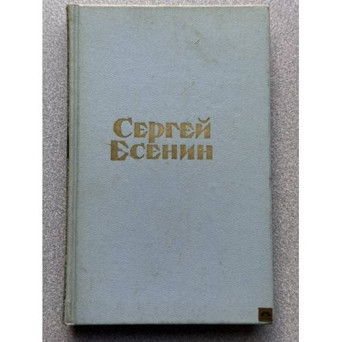 Стихотворения и поэмы