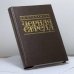 Обложка книги «Черная стрела. Алмаз раджи. Странная история доктора Джекила и мистера Хайда» — Роберт Стивенсон