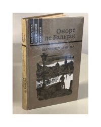 Шагреневая кожа