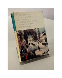 Песнь о Гайавате. Стихотворения и поэмы