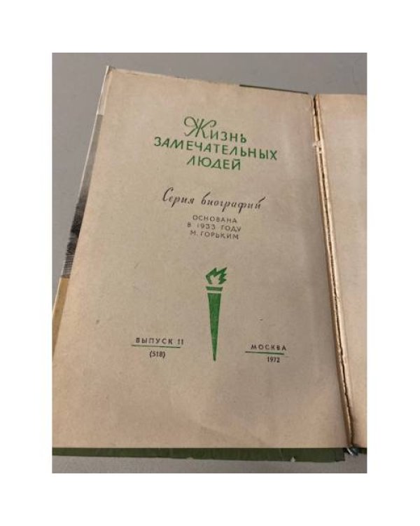 Франклин. Выпуск 11 (518)