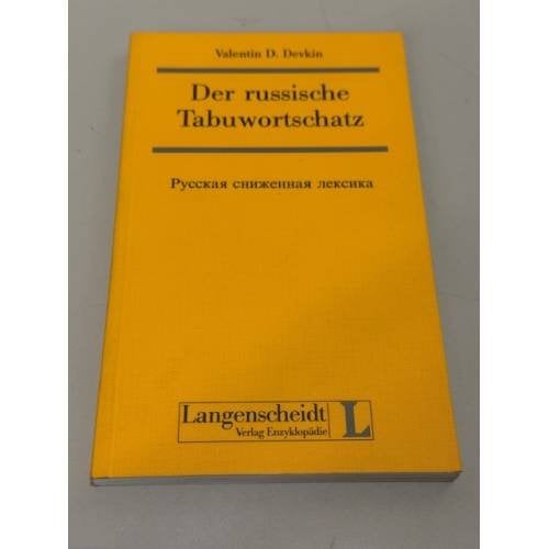 Русская сниженная лексика