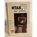 Итак, моя прелесть