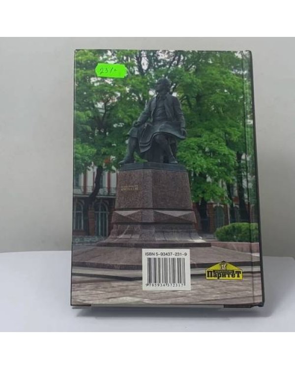 Дополнительное изображение книги «Литературные места Петербурга»