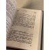 Дополнительное изображение книги «Календарь воина. 1986»