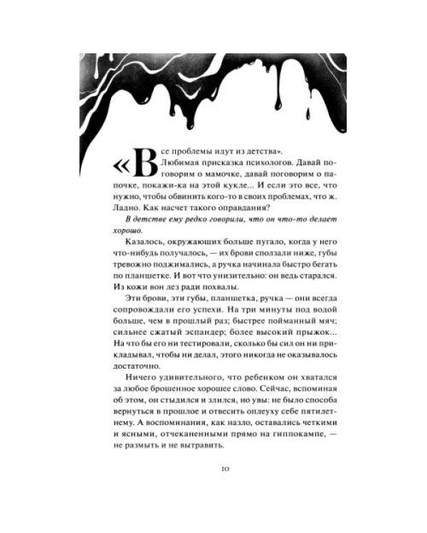 Дополнительное изображение книги «Как поймать монстра. Круг второй»