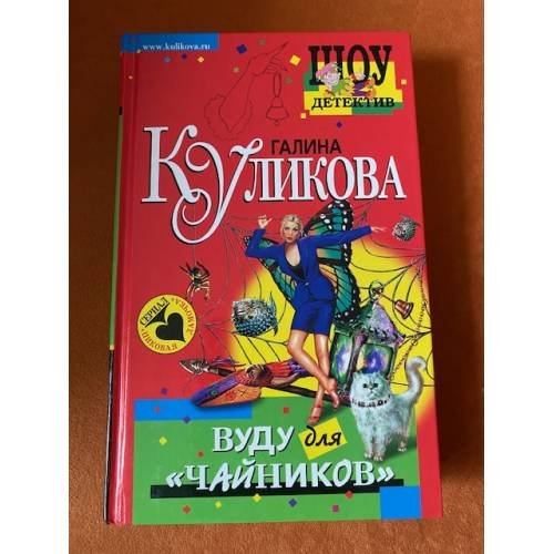 Вуду для "чайников"