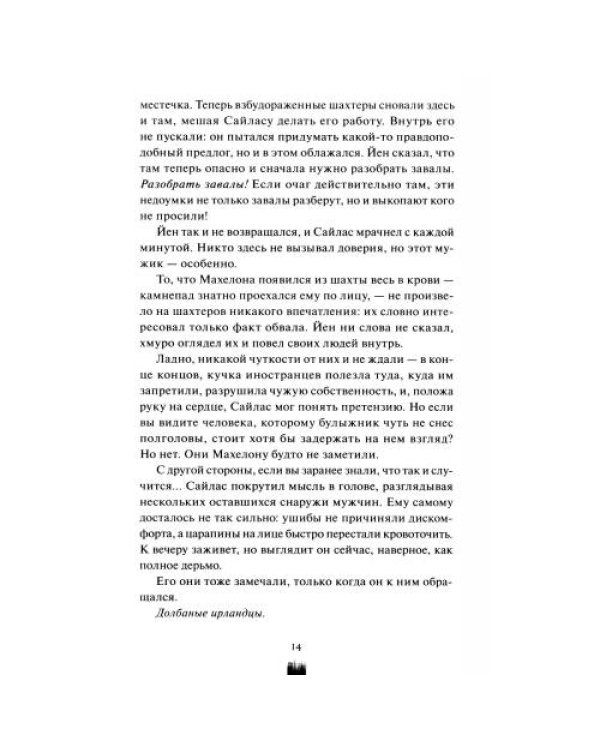 Дополнительное изображение книги «Как поймать монстра. Круг второй»