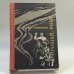 Обложка книги «Прощай, Рим!» — Ибрагим Абдуллин