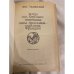 Дополнительное изображение книги «Когда пал Херсонес. Анна Ярославна - королева Франции»