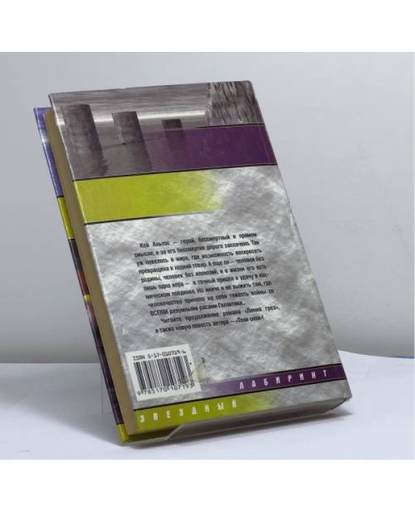 Дополнительное изображение книги «Императоры иллюзий. Тени снов»