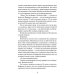 Дополнительное изображение книги «Как поймать монстра. Круг второй»