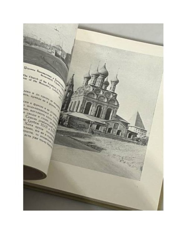 Дополнительное изображение книги «Каменные сказы»