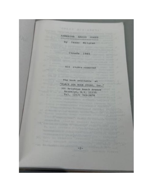 «Армянское радио» / в интерпретации Хайма Чапаева