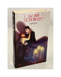 Дракула