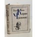 Обложка книги «Воспоминания о Корнее Чуковском» — Автор не указан