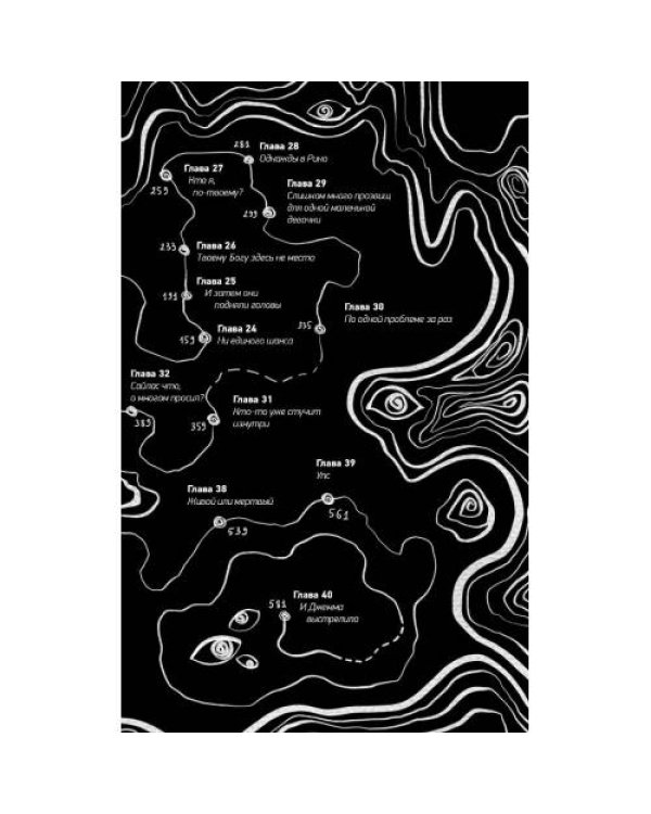 Дополнительное изображение книги «Как поймать монстра. Круг второй»