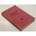 Обложка книги «История русской литературы (древний период). Том II» — Сазонова Юлия