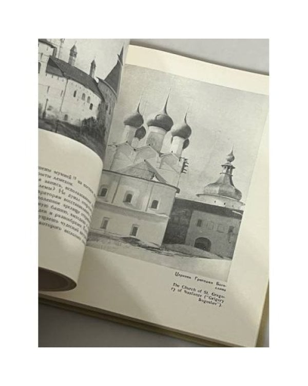 Дополнительное изображение книги «Каменные сказы»