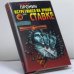 Обложка книги «Встретимся на очной ставке» — Виктор Пронин, ISBN 9785699062362