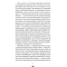 Дополнительное изображение книги «Как поймать монстра. Круг второй»