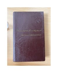 Дастан о каракалпаках. В двух томах. Том 1