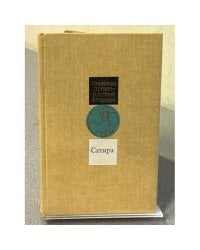 Сатира XI–XVII веков 