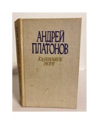 Ювенильное море (сборник)