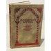 Обложка книги «Московский Патерик. Древнейшие Святые Московской земли» — Автор не указан, ISBN 5785303507